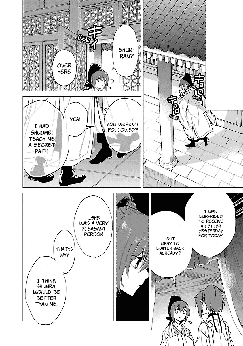 Eikoku Monogatari Shunka Torikae Shou - Chapter 5