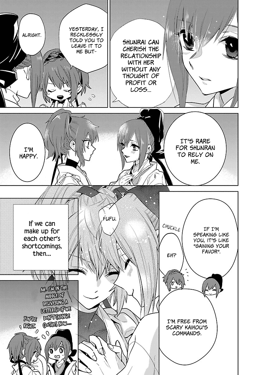 Eikoku Monogatari Shunka Torikae Shou - Chapter 5