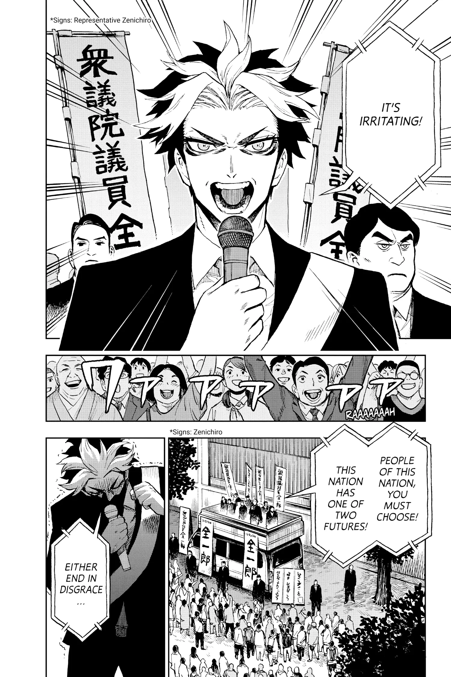 Super Smartphone - Chapter 24