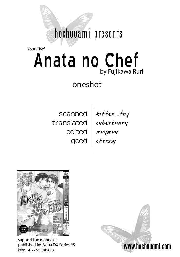 Anata No Chef - Chapter 0