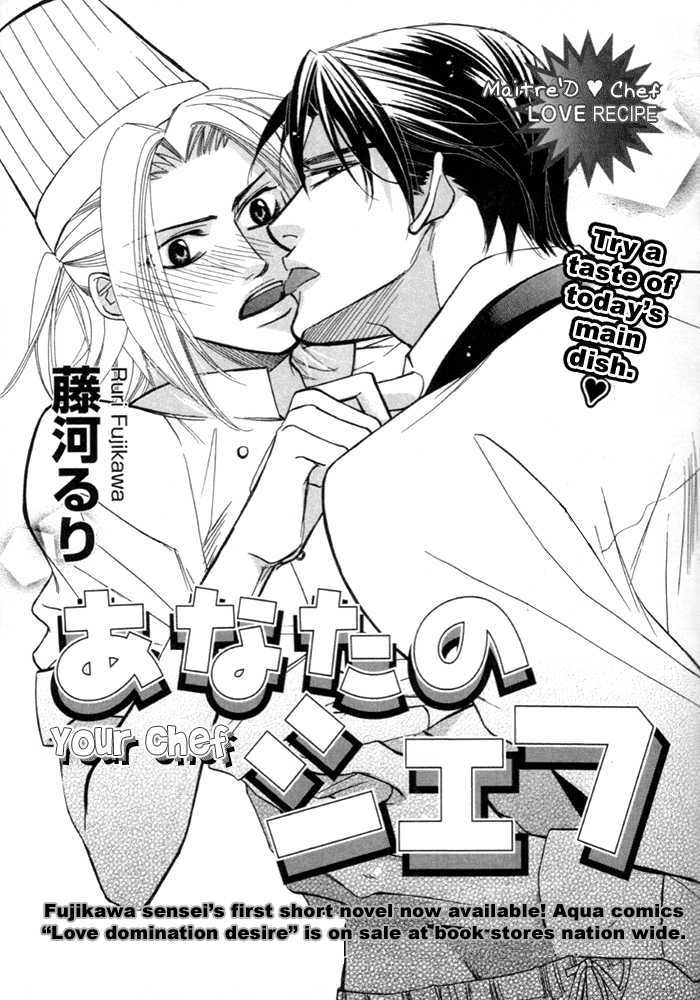 Anata No Chef - Chapter 0