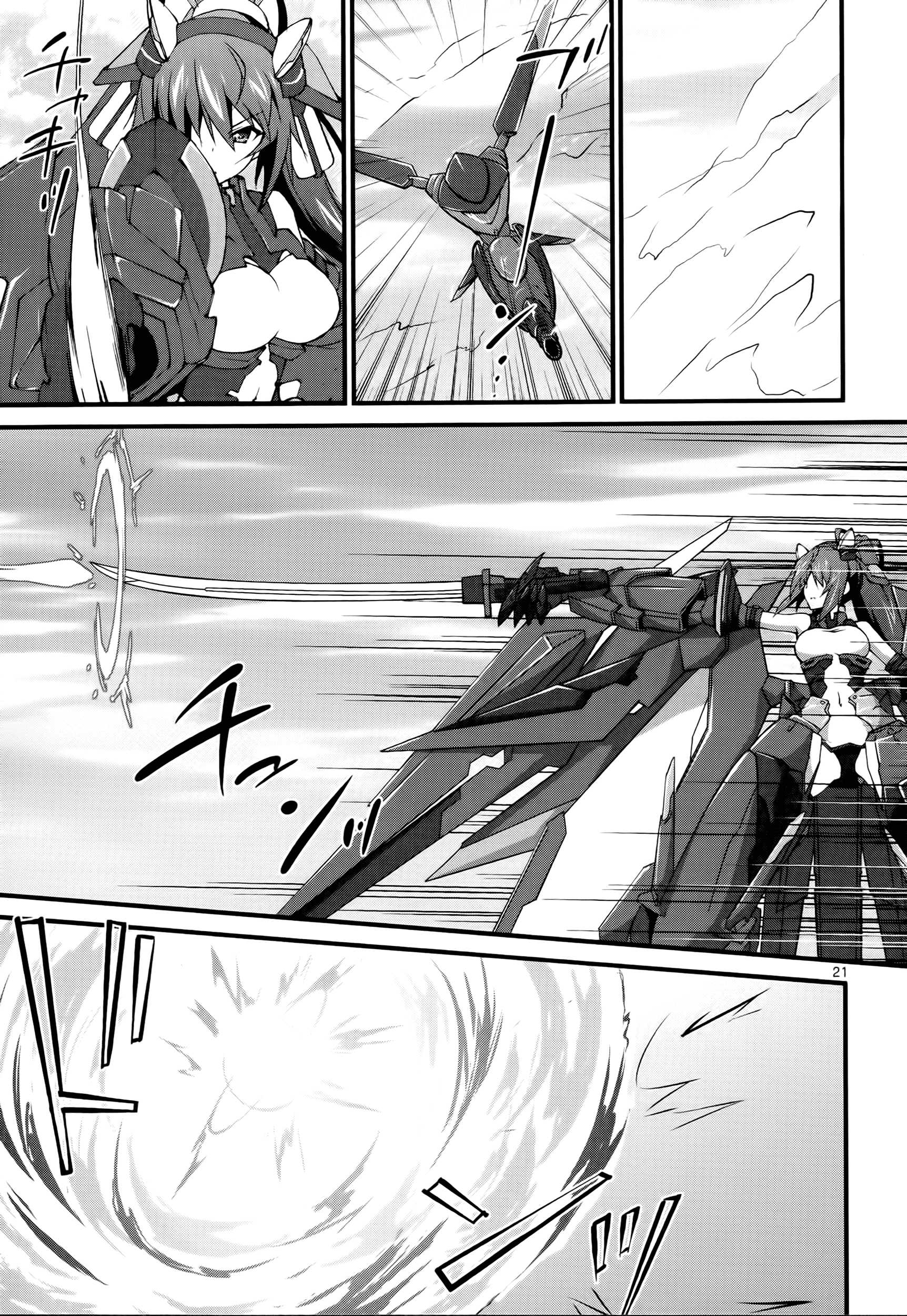 Is (Yuuki Homura) - Chapter 26 : Thin Red Line 1