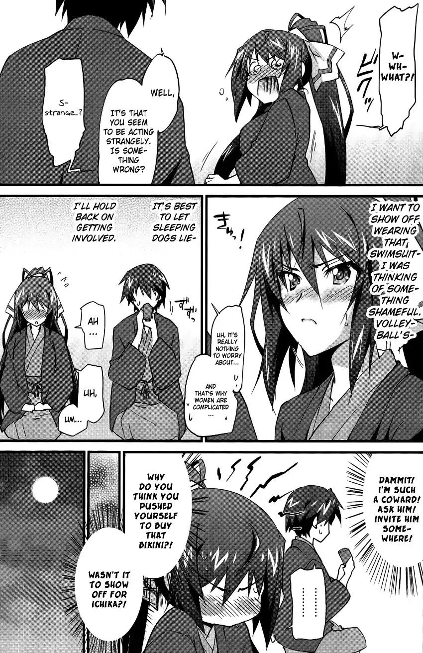 Is (Yuuki Homura) - Chapter 30: Your Name Is...