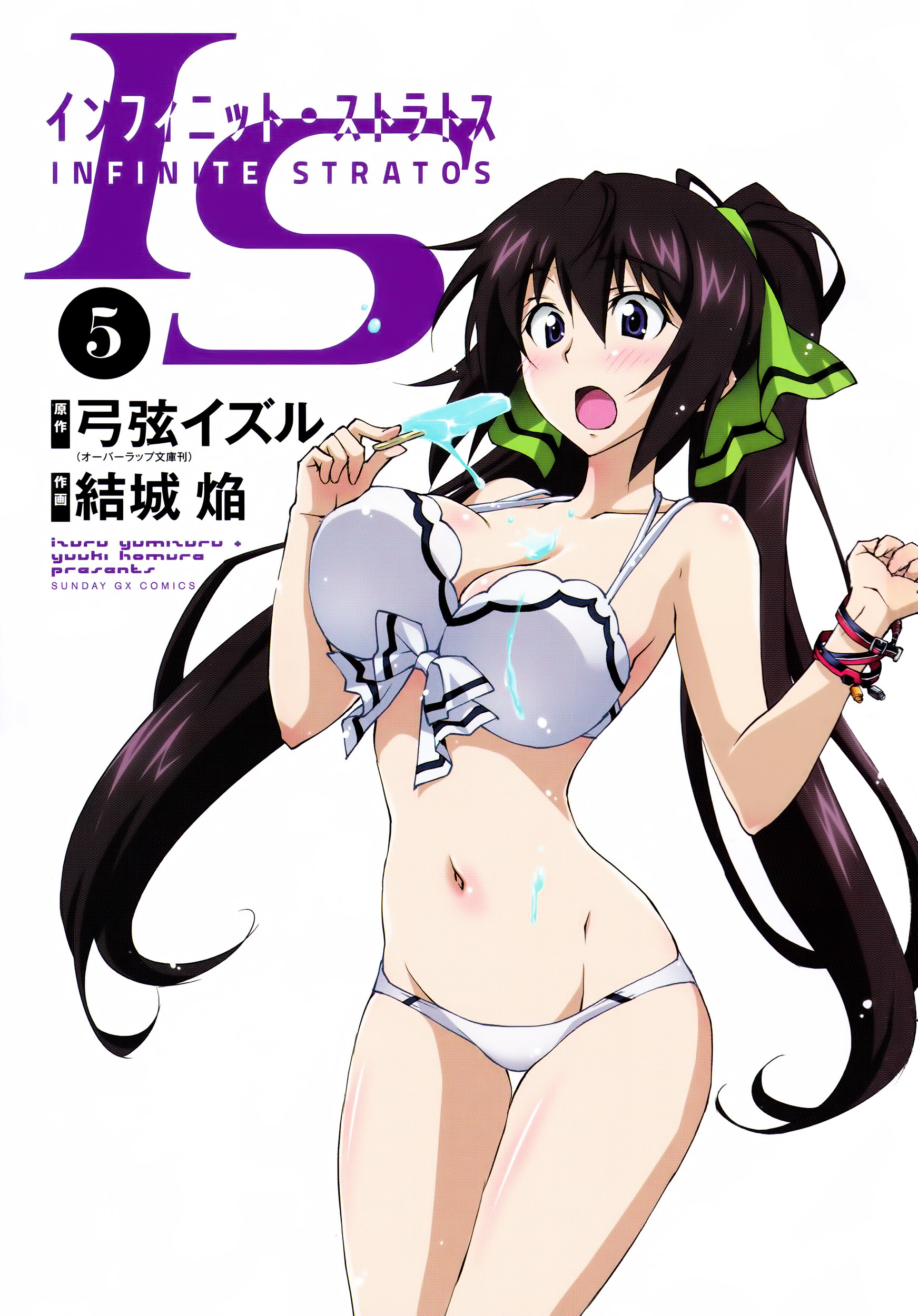 Is (Yuuki Homura) - Vol.5 Chapter 22 : A Maiden S Heart Is Clear Then Cloudy 2