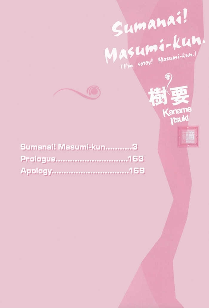 Sumanai!! Masumi-Kun - Vol.1 Chapter 1 : Chapter 1