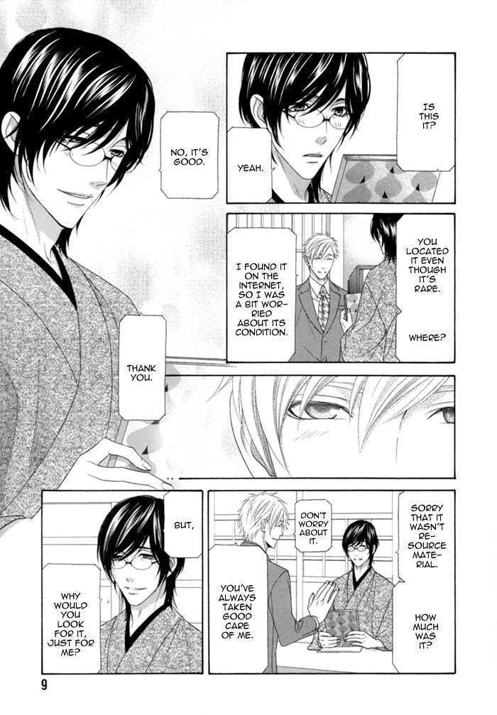 Sumanai!! Masumi-Kun - Vol.1 Chapter 1 : Chapter 1