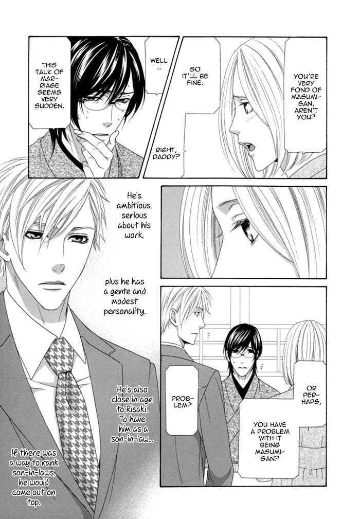 Sumanai!! Masumi-Kun - Vol.1 Chapter 1 : Chapter 1