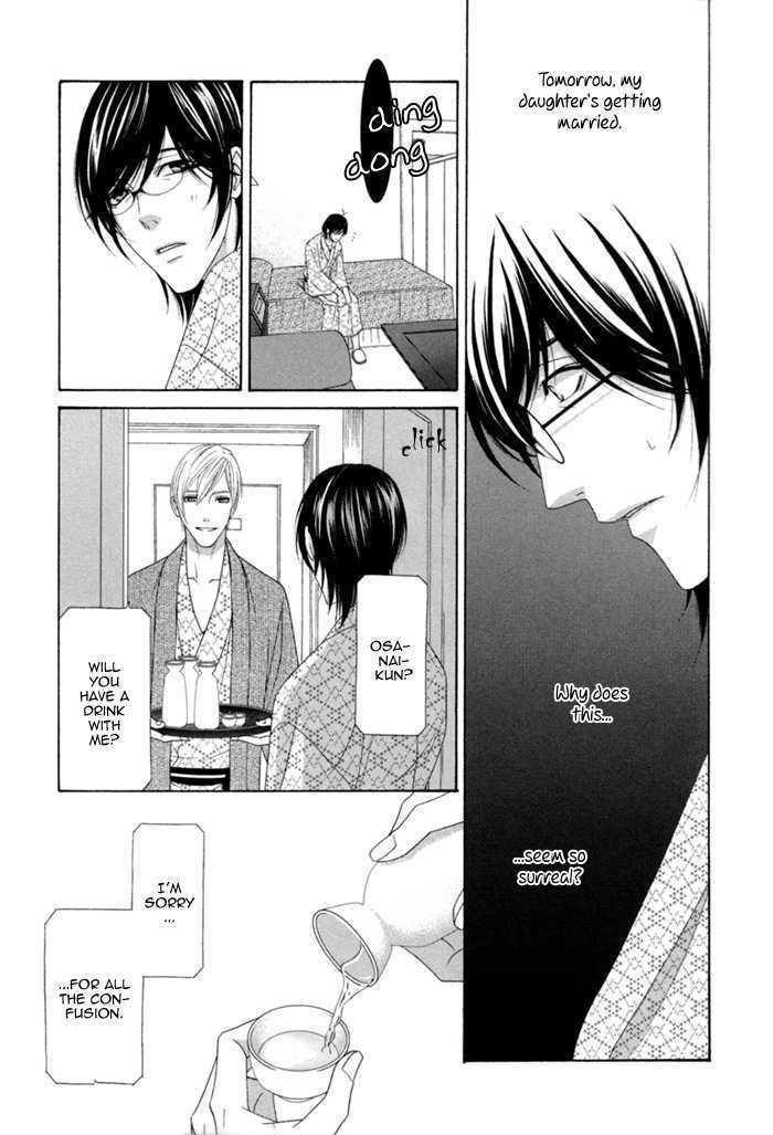 Sumanai!! Masumi-Kun - Vol.1 Chapter 1 : Chapter 1