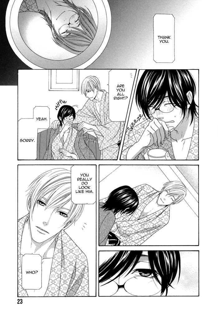 Sumanai!! Masumi-Kun - Vol.1 Chapter 1 : Chapter 1