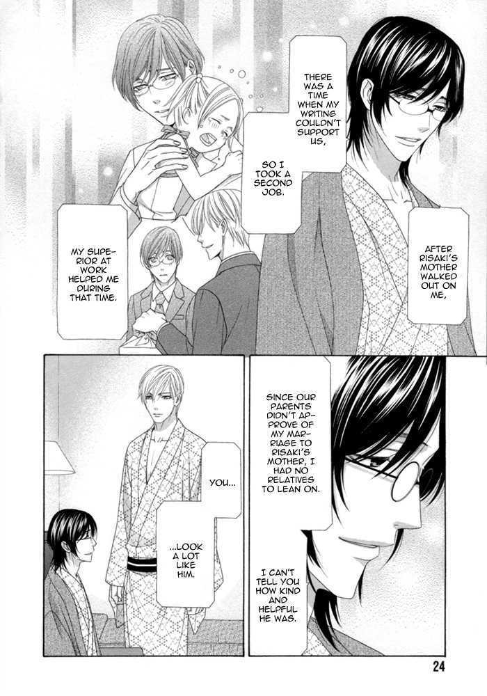 Sumanai!! Masumi-Kun - Vol.1 Chapter 1 : Chapter 1