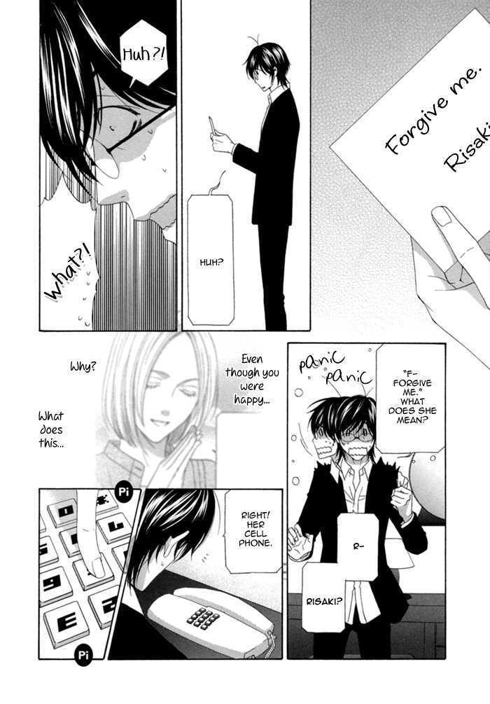 Sumanai!! Masumi-Kun - Vol.1 Chapter 1 : Chapter 1