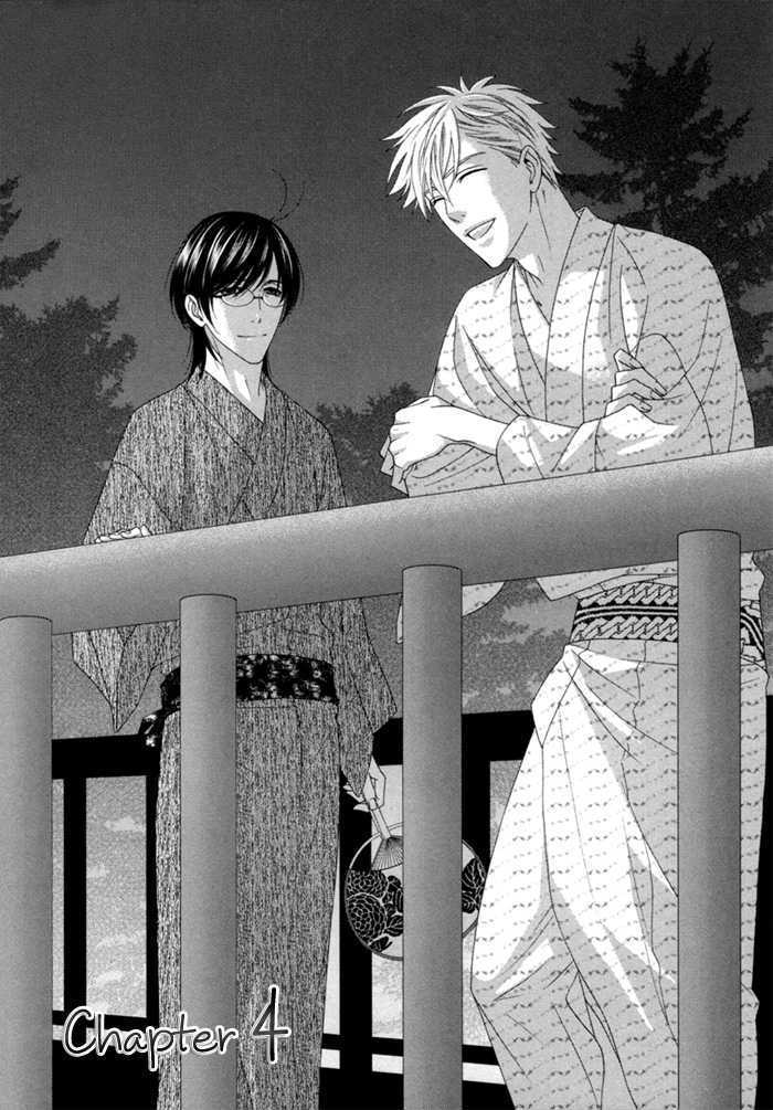 Sumanai!! Masumi-Kun - Vol.1 Chapter 4 : Chapter 4