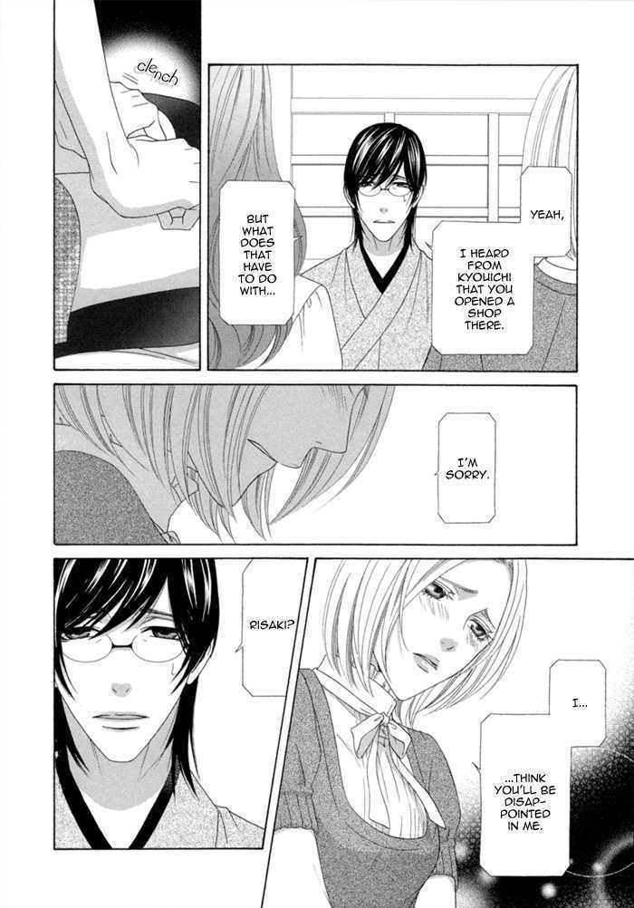 Sumanai!! Masumi-Kun - Vol.1 Chapter 4 : Chapter 4