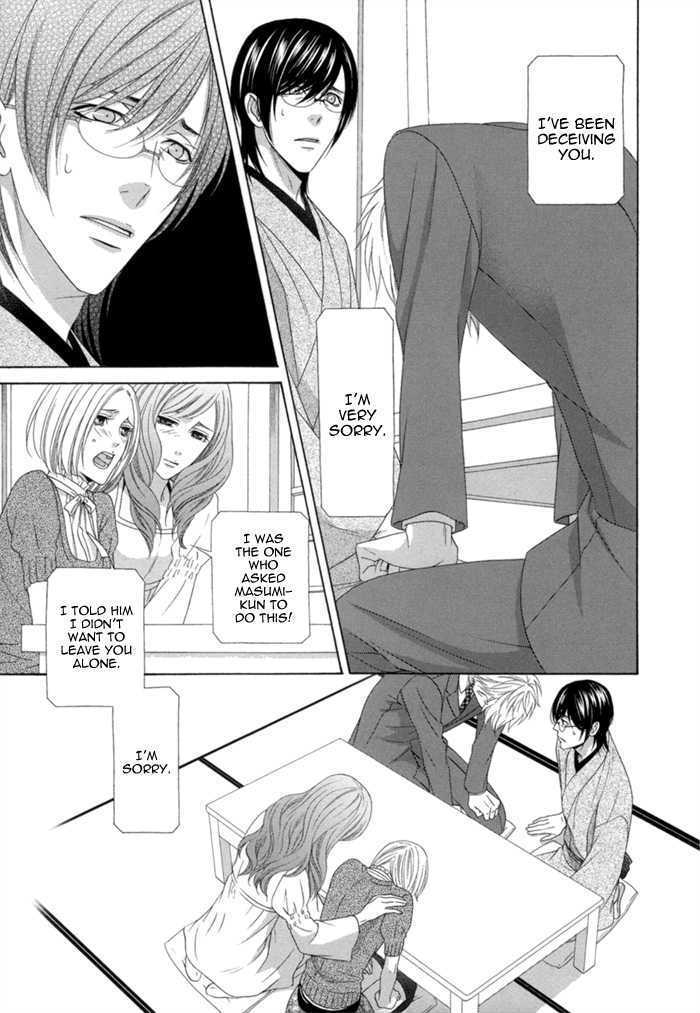 Sumanai!! Masumi-Kun - Vol.1 Chapter 4 : Chapter 4