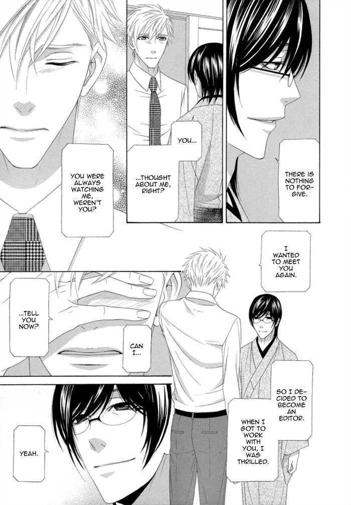 Sumanai!! Masumi-Kun - Vol.1 Chapter 4 : Chapter 4