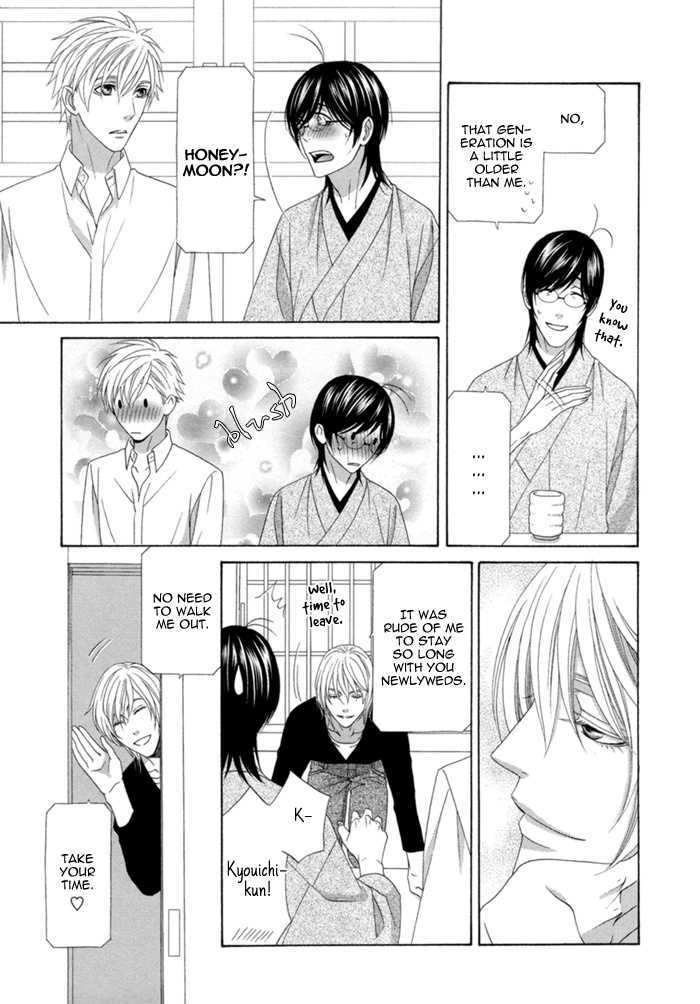 Sumanai!! Masumi-Kun - Vol.1 Chapter 5 : Last Chapter &  Prologue & Apology