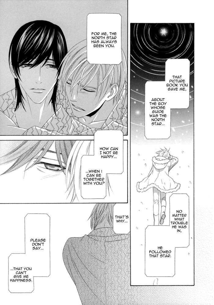 Sumanai!! Masumi-Kun - Vol.1 Chapter 5 : Last Chapter &  Prologue & Apology