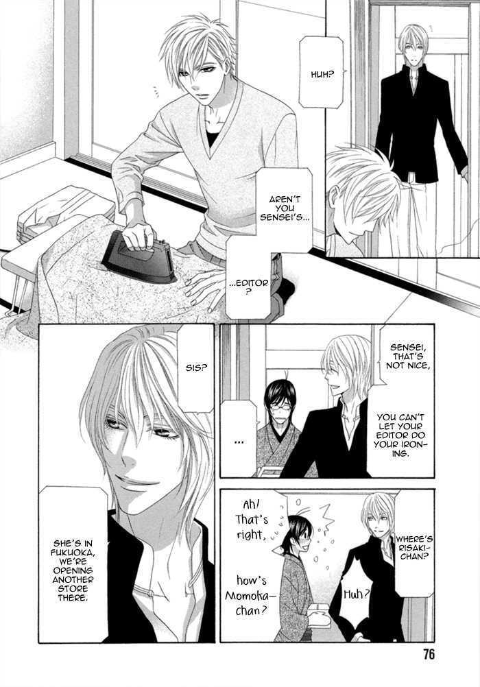 Sumanai!! Masumi-Kun - Vol.1 Chapter 3 : Chapter 3