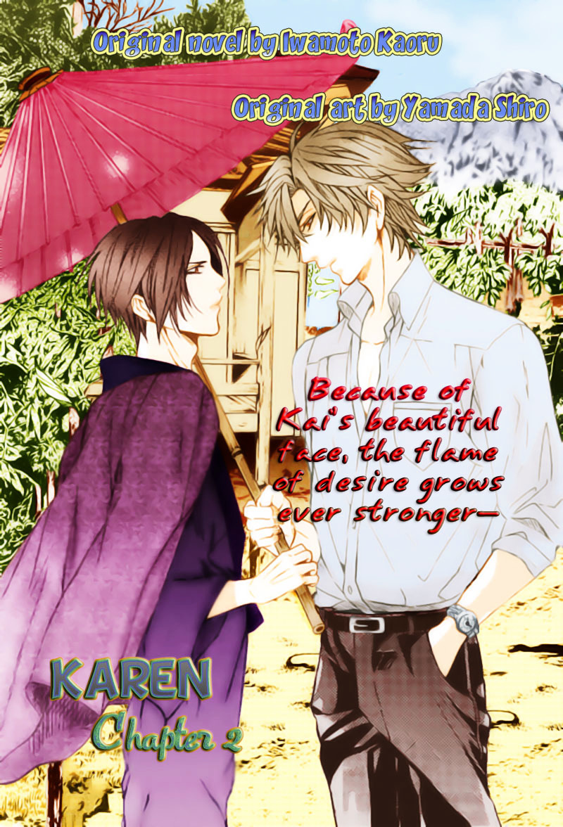 Karen - Vol.1 Chapter 2