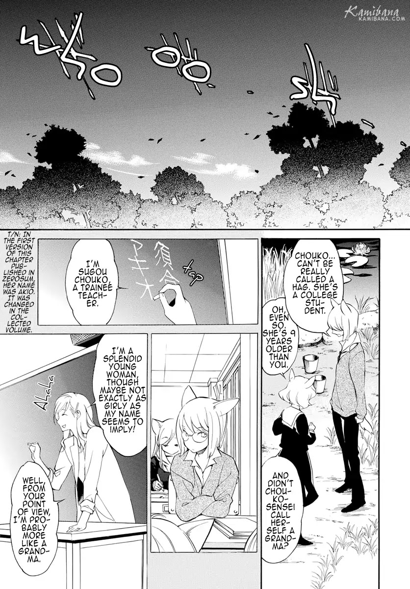 Loveless - Chapter 127