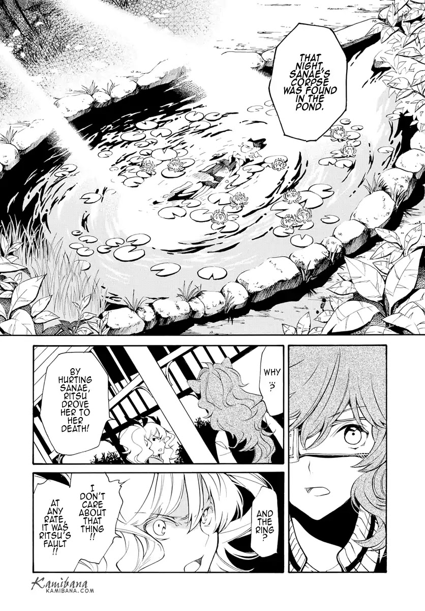 Loveless - Chapter 127