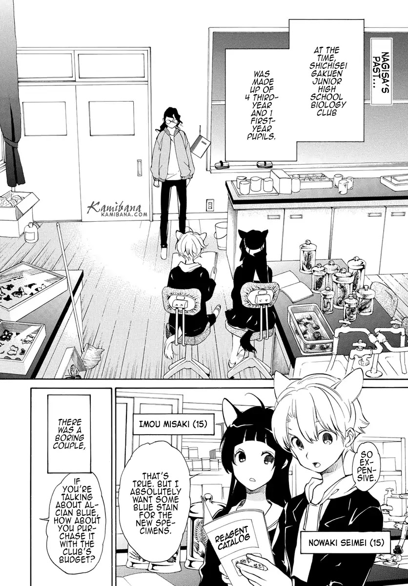 Loveless - Chapter 126