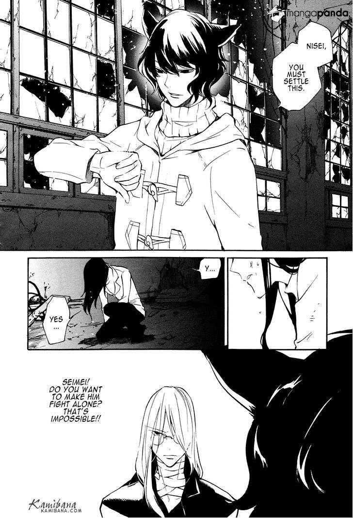 Loveless - Chapter 112