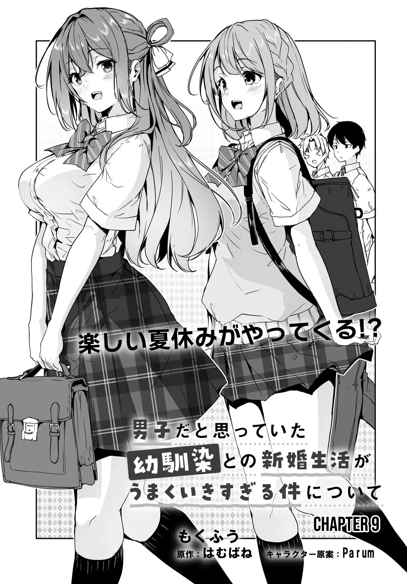 Danshi Da To Omotteita Osananajimi To No Shinkon Seikatsu Ga Umakuiki Sugiru Kudan Ni Tsuite - Vol.2 Chapter 9