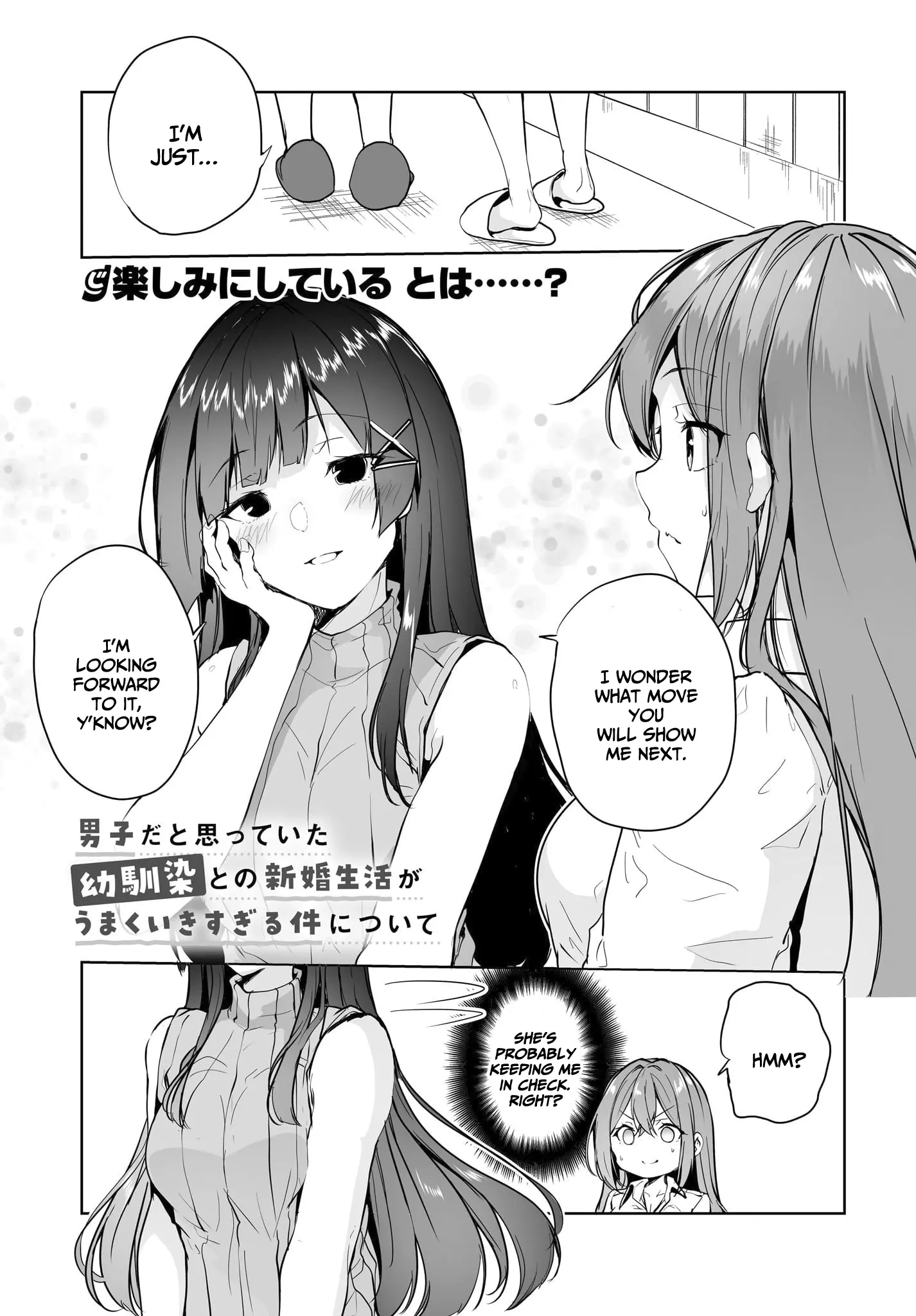 Danshi Da To Omotteita Osananajimi To No Shinkon Seikatsu Ga Umakuiki Sugiru Kudan Ni Tsuite - Chapter 8