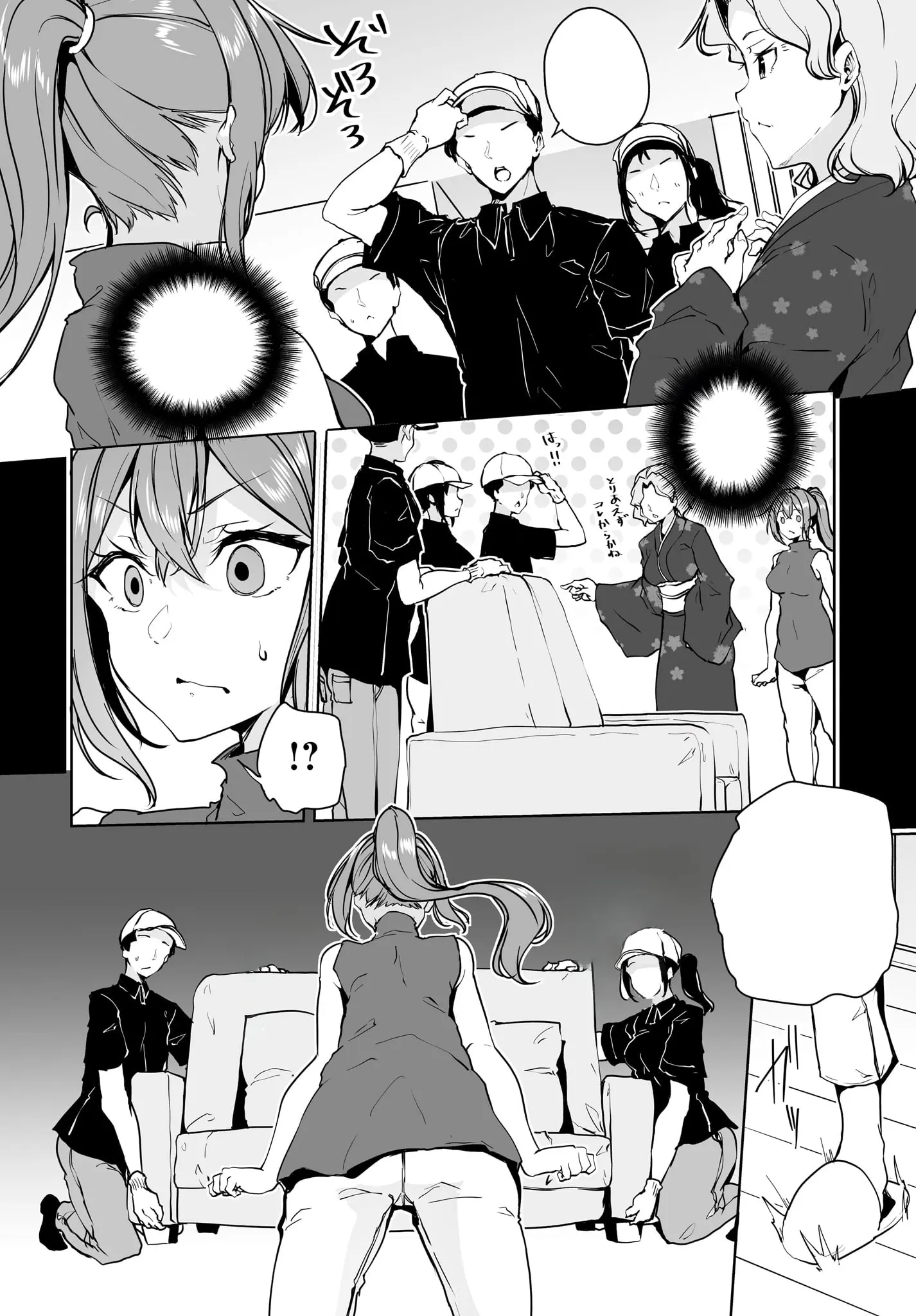 Danshi Da To Omotteita Osananajimi To No Shinkon Seikatsu Ga Umakuiki Sugiru Kudan Ni Tsuite - Vol.2 Chapter 10