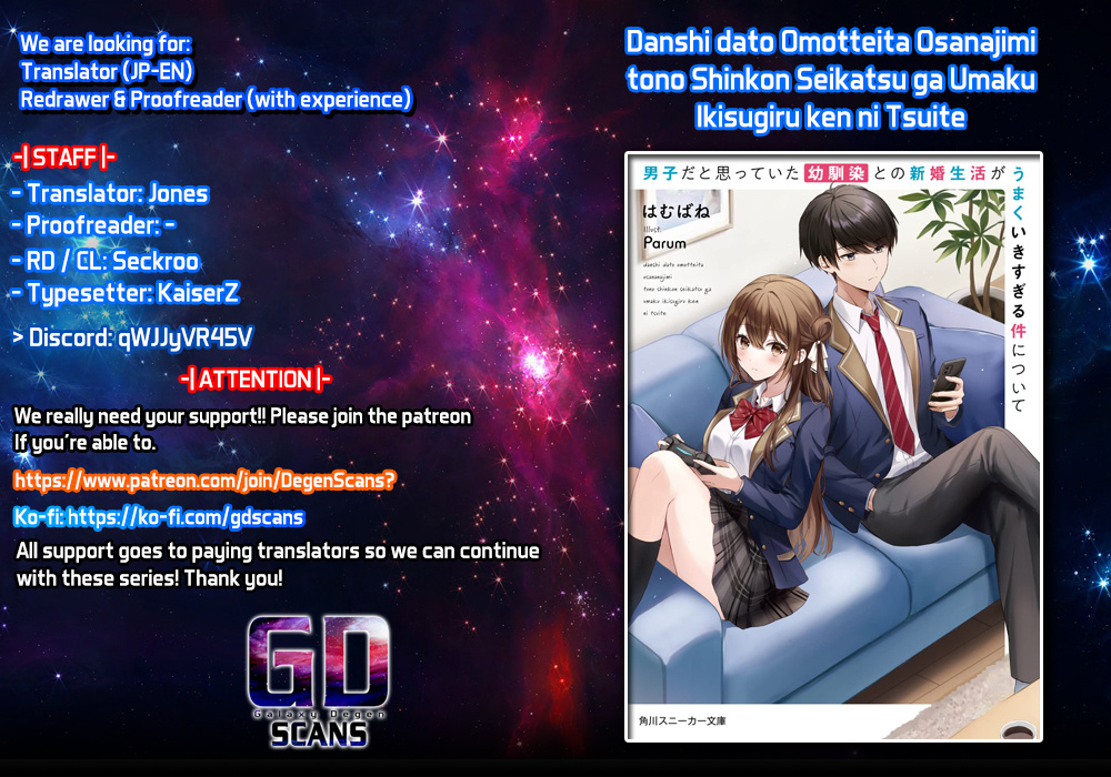 Danshi Da To Omotteita Osananajimi To No Shinkon Seikatsu Ga Umakuiki Sugiru Kudan Ni Tsuite - Chapter 1.2