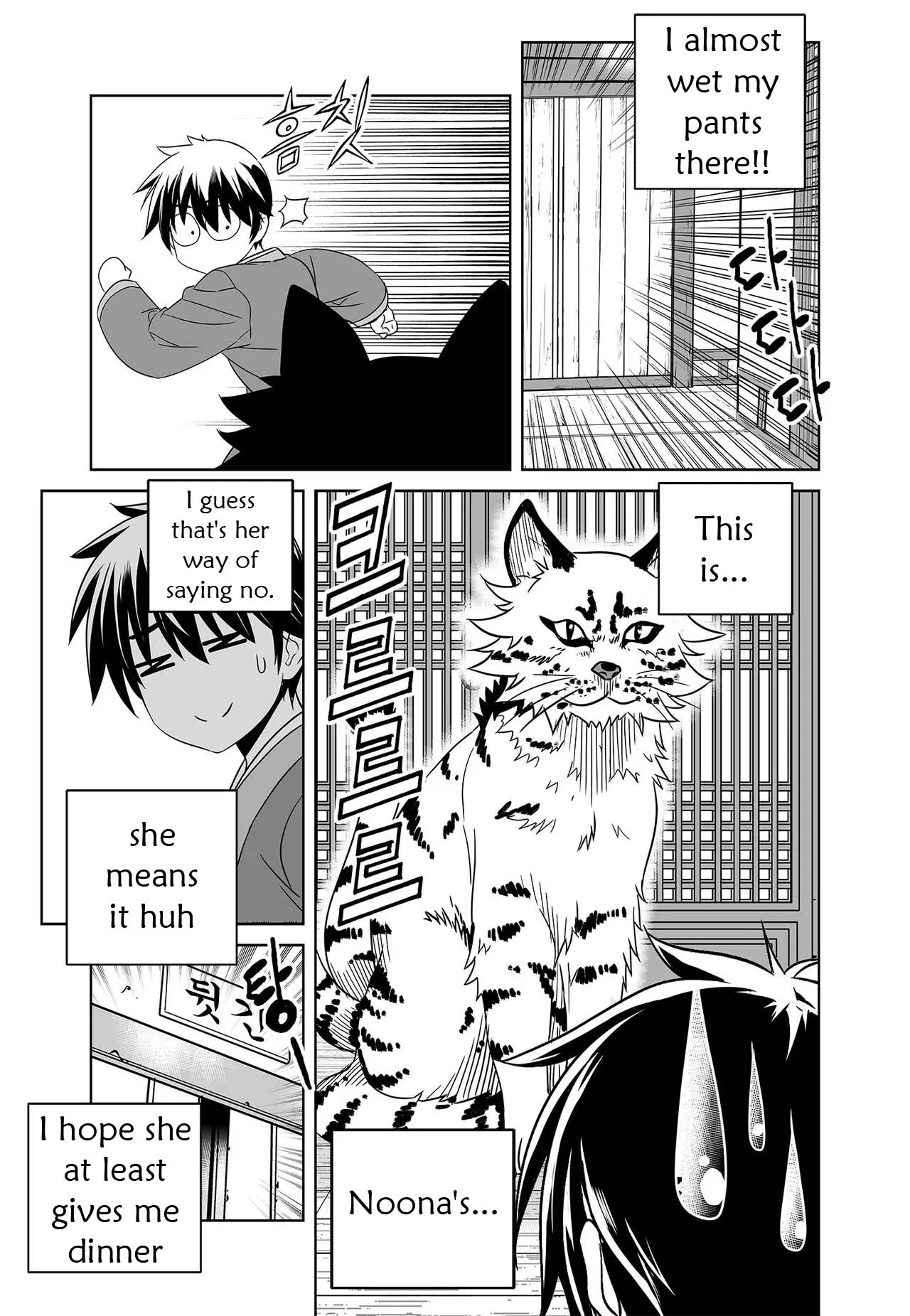 My Love Tiger - Chapter 235