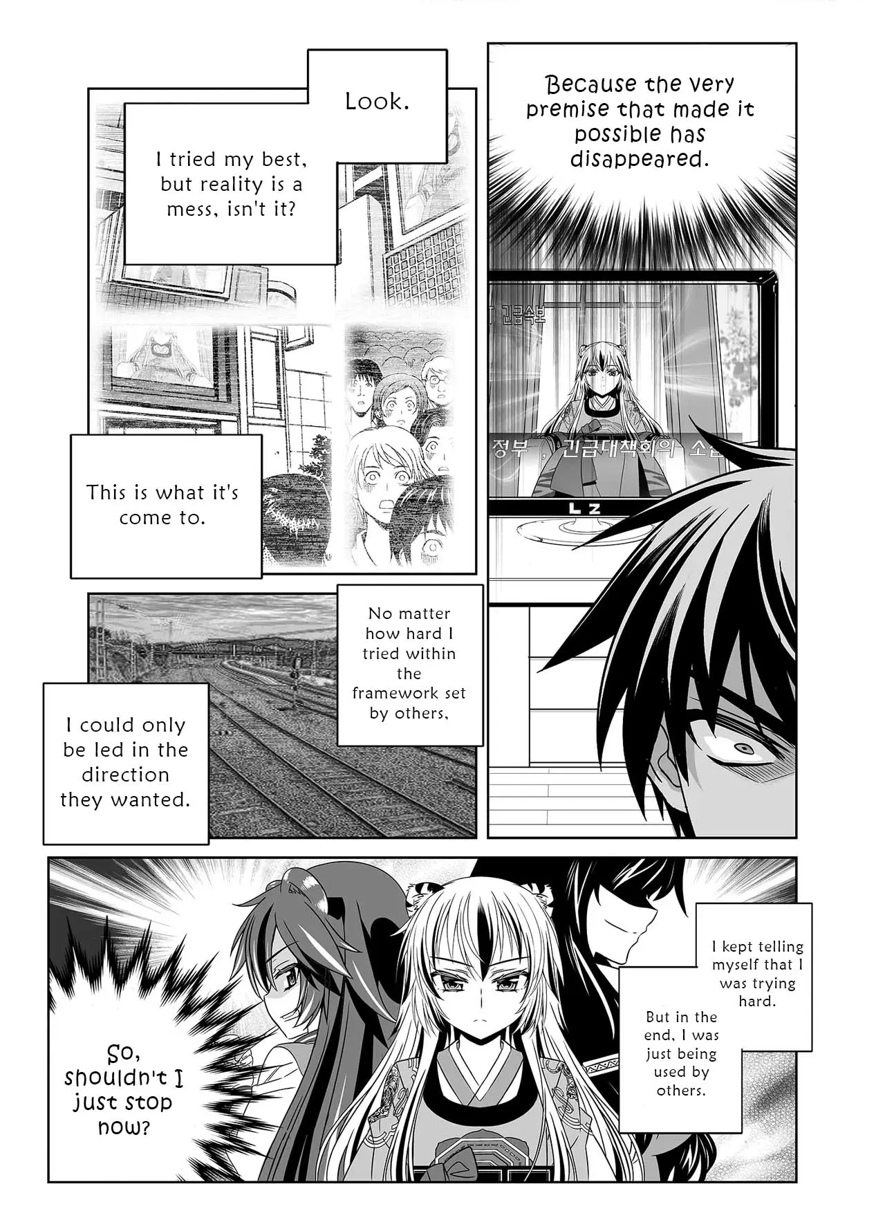 My Love Tiger - Chapter 305