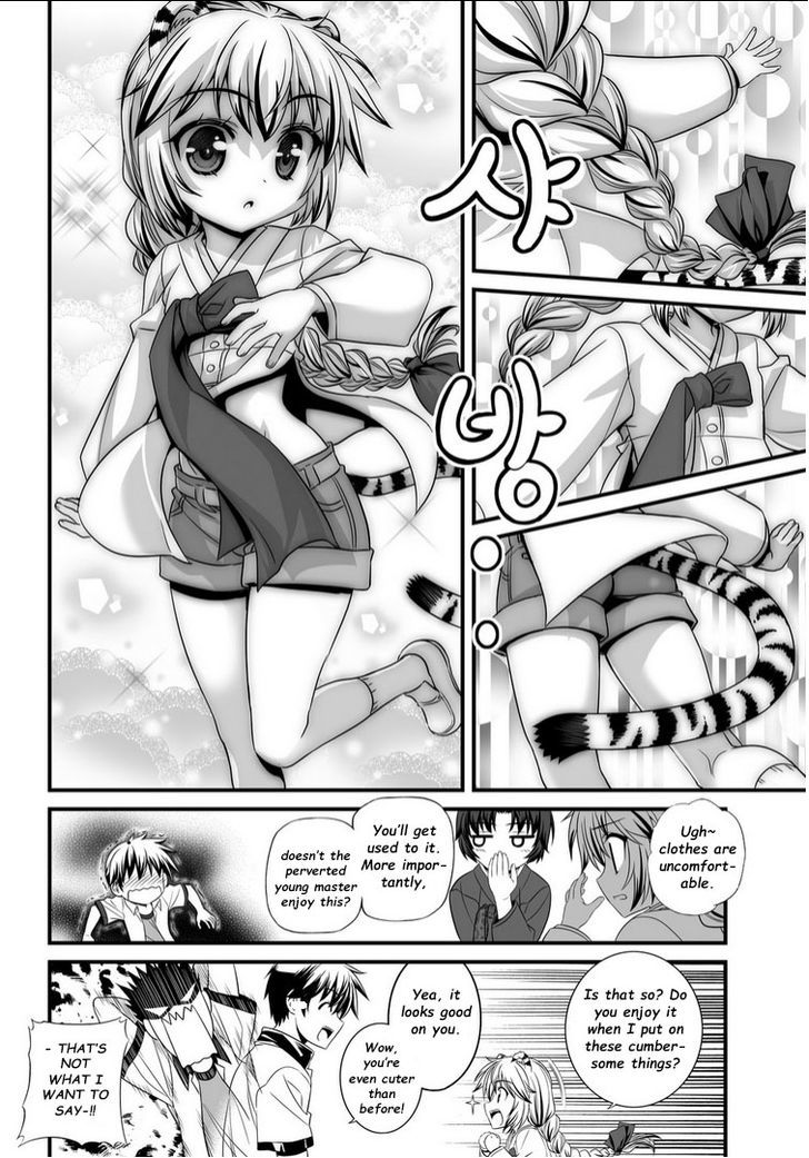 My Love Tiger - Chapter 3