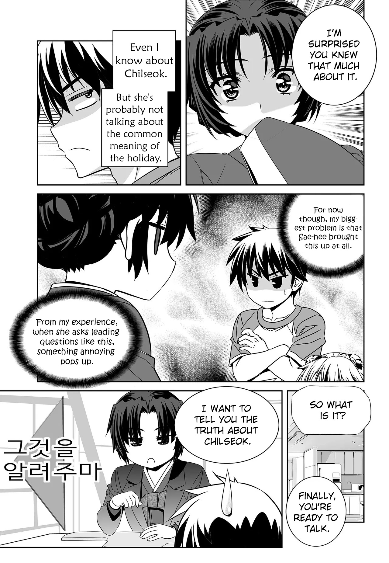 My Love Tiger - Chapter 204