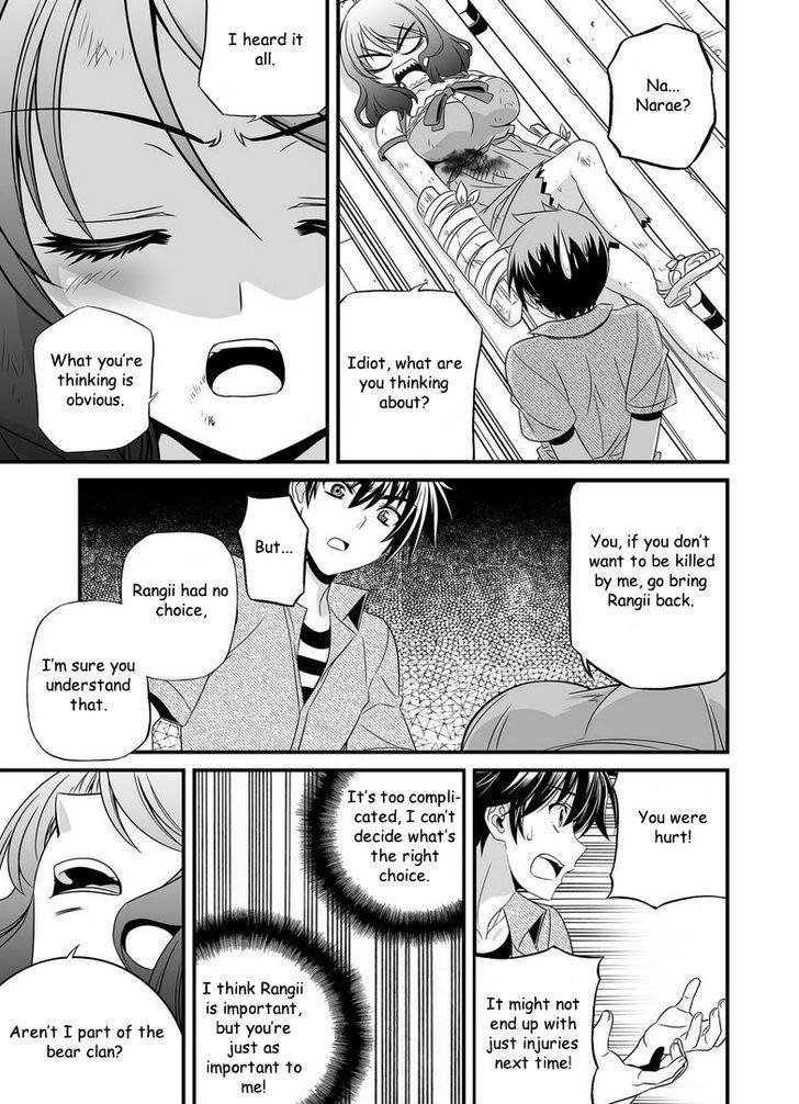 My Love Tiger - Chapter 23 : Fixed