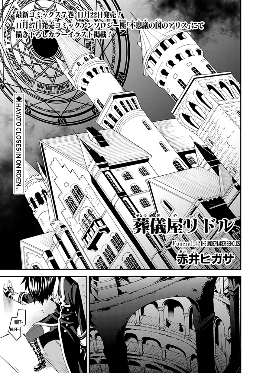 Sougiya Riddle - Vol.8 Chapter 42 : The Undertaker Beholds