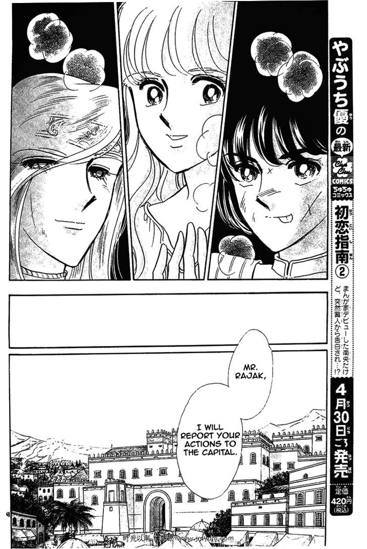 Serugei Oukoku No Kage Tsukai - Chapter 4