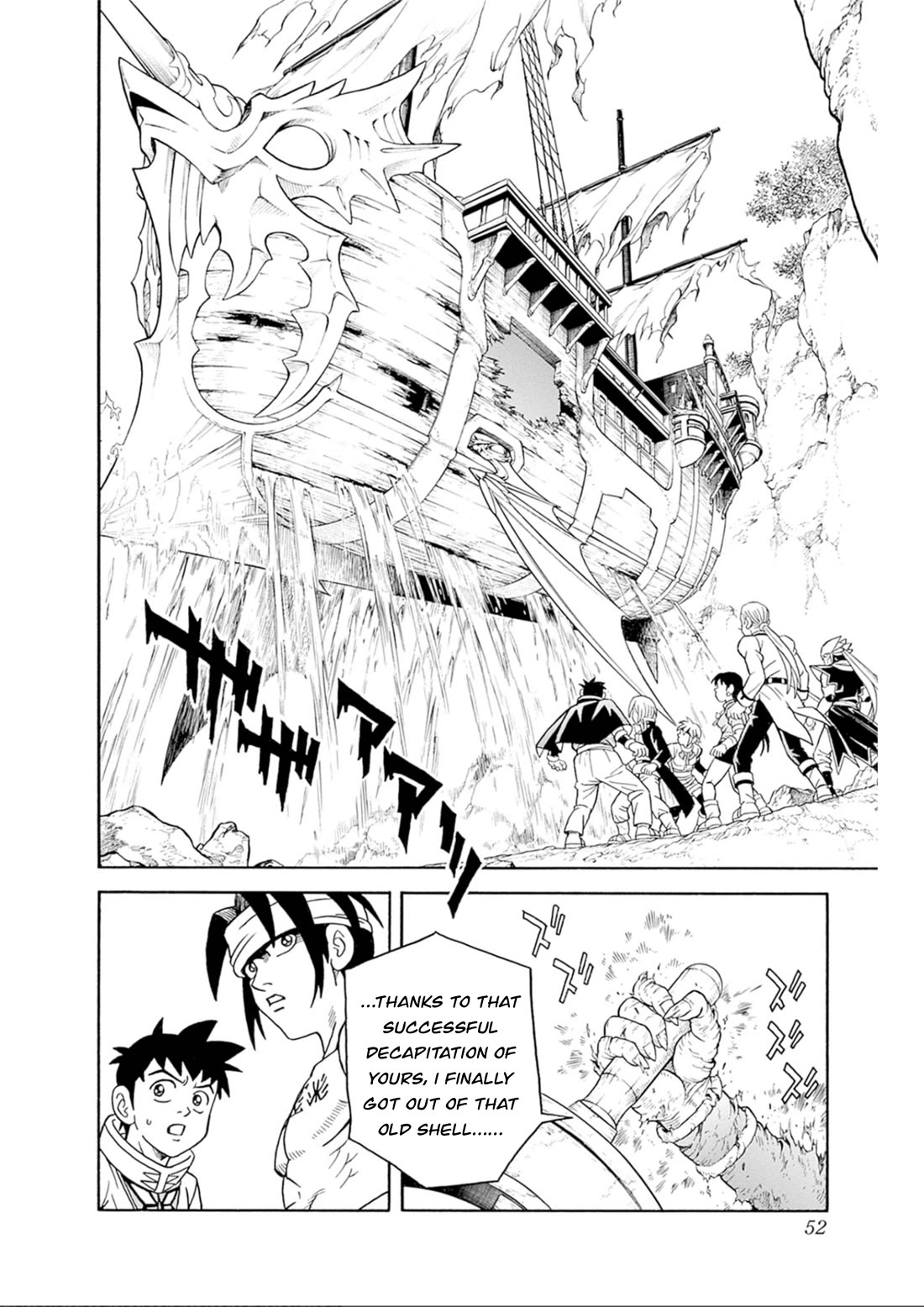 Beet The Vandel Buster - Chapter 68: The Roar Of A New Saiga!