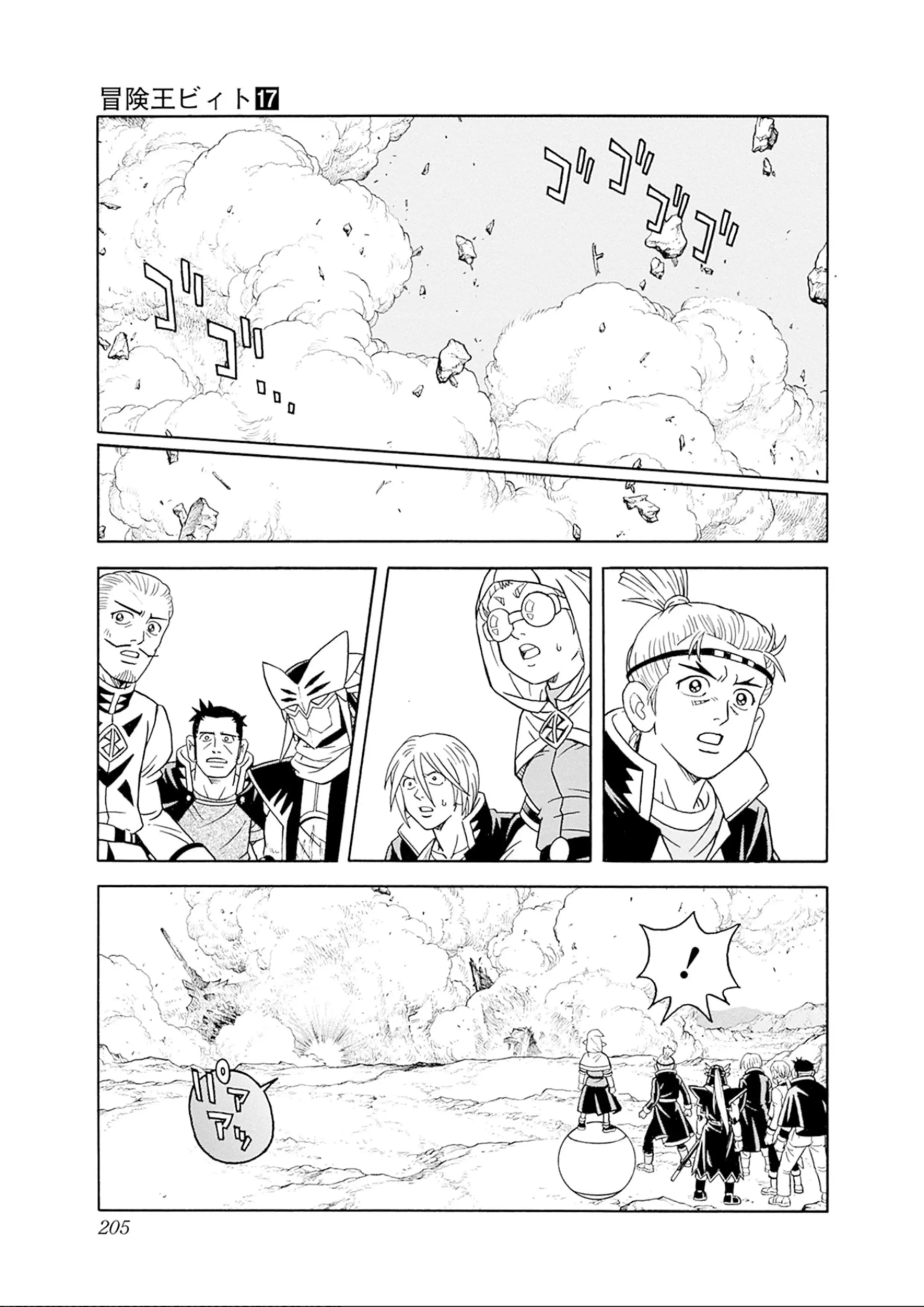 Beet The Vandel Buster - Vol.17 Chapter 72: The Big Crash!!