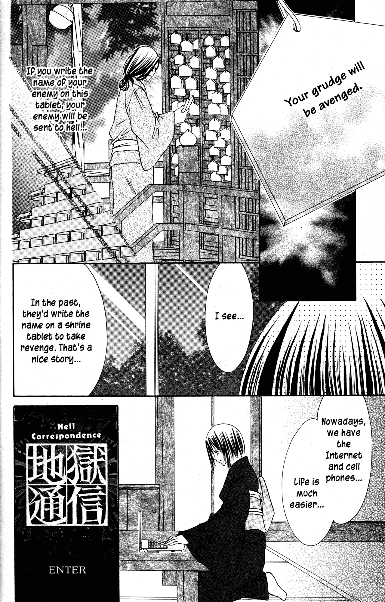 Jigoku Shoujo - Chapter 34.1: Steaming Hell: The Story Of A Guesthouse