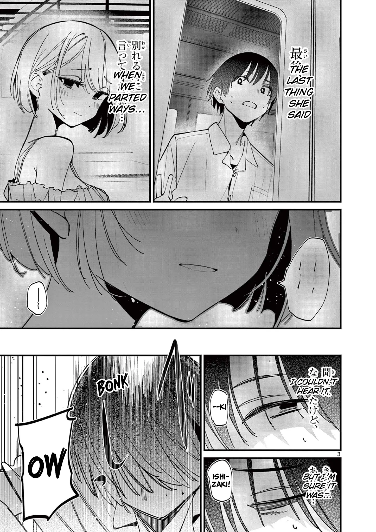 His Girlfriend - Chapter 48: Too Revealing