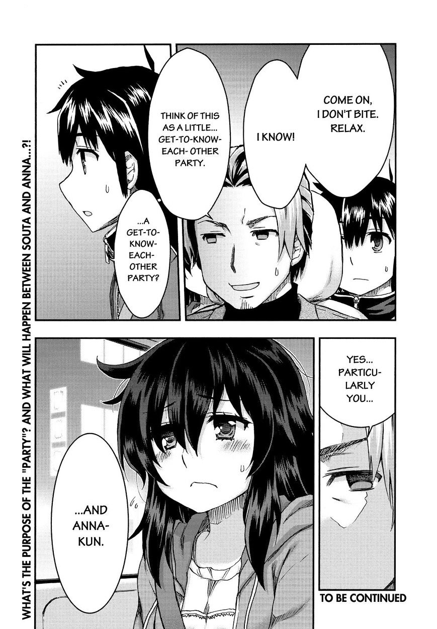 Aizawa-San Zoushoku - Chapter 31 : Souta Mizutani, Abducted