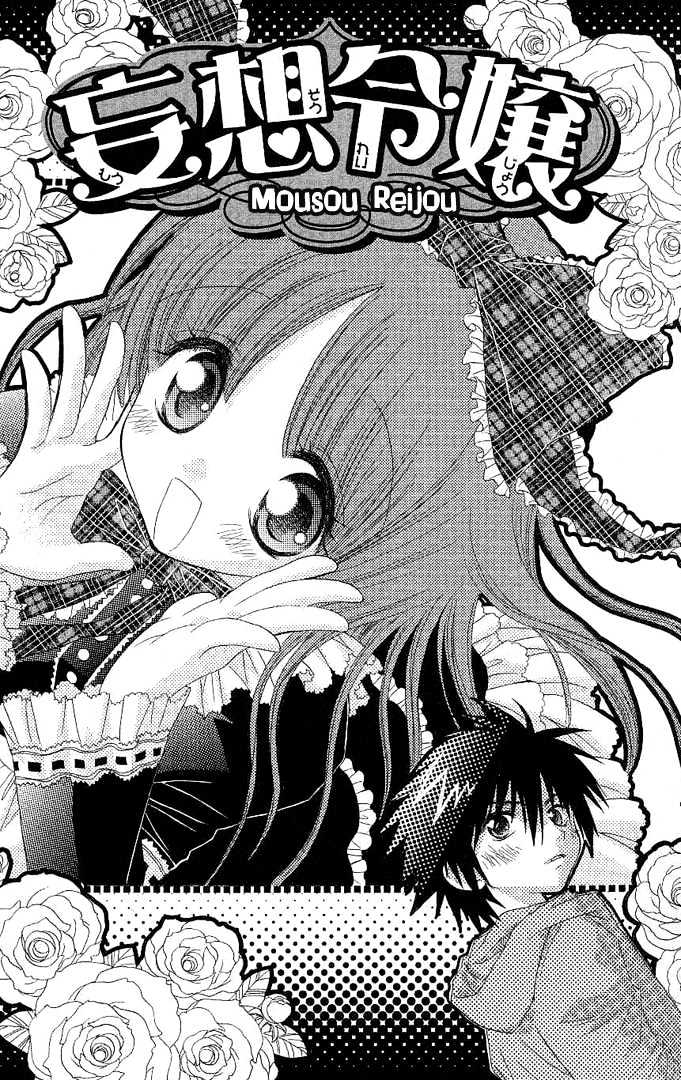 Koi Wo Kanaderu Kisetsu - Vol.1 Chapter 2 : Mousou Reijou