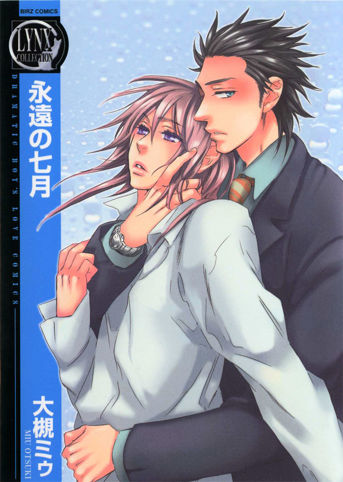 Eien No Shichigatsu - Vol.1 Chapter 1 : Never-Ending July #1