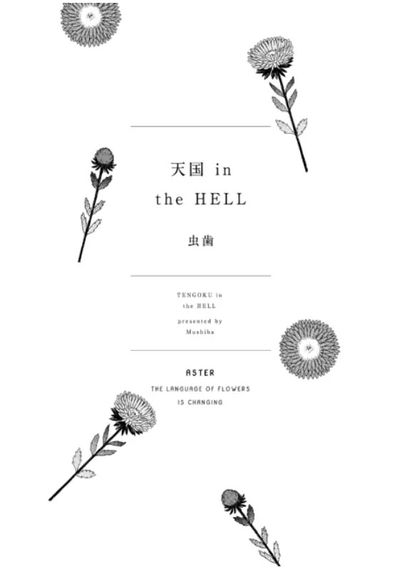 Tengoku In The Hell - Chapter 1