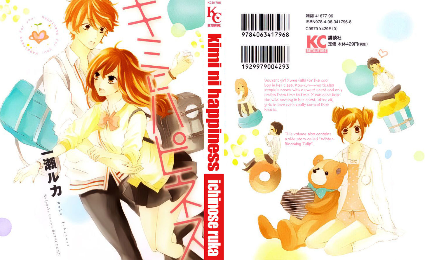 Kimi Ni Happiness - Vol.1 Chapter 1 : Sitting Next To You