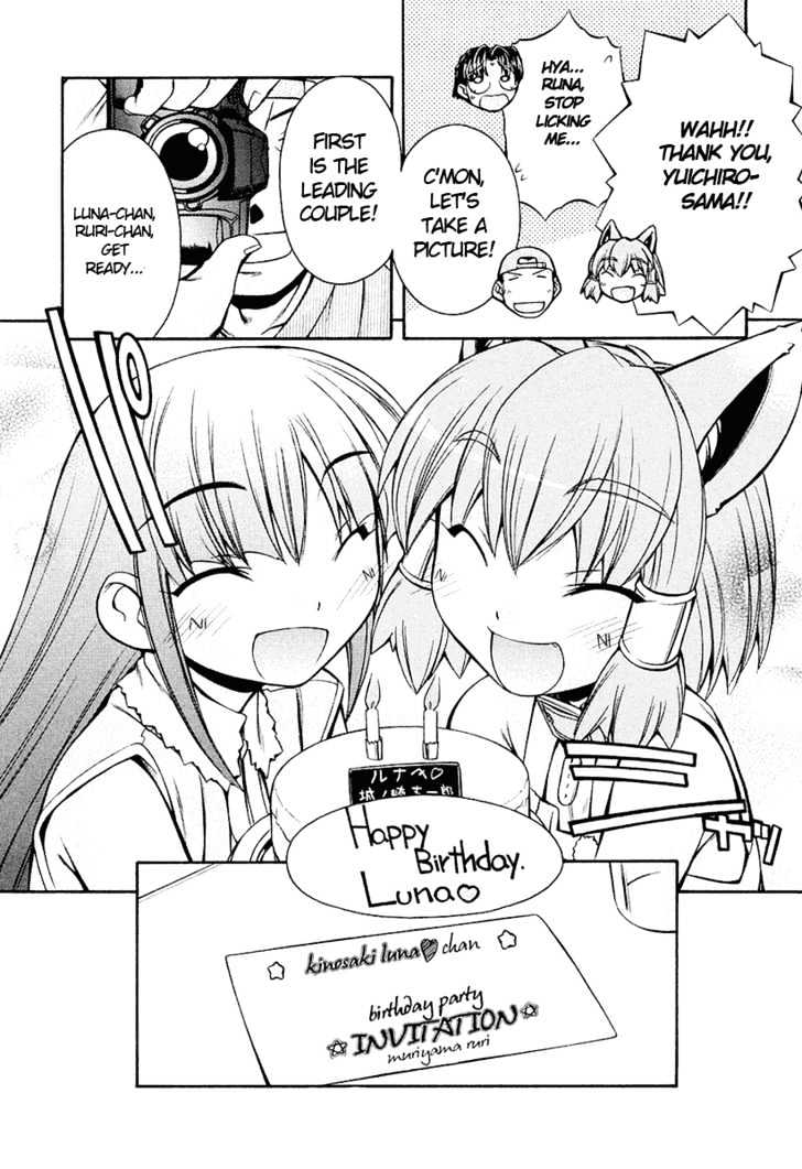 Inumimi - Vol.2 Chapter 12