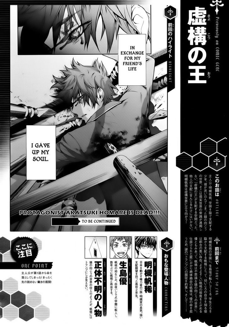 Kyokou No Ou - Vol.1 Chapter 2