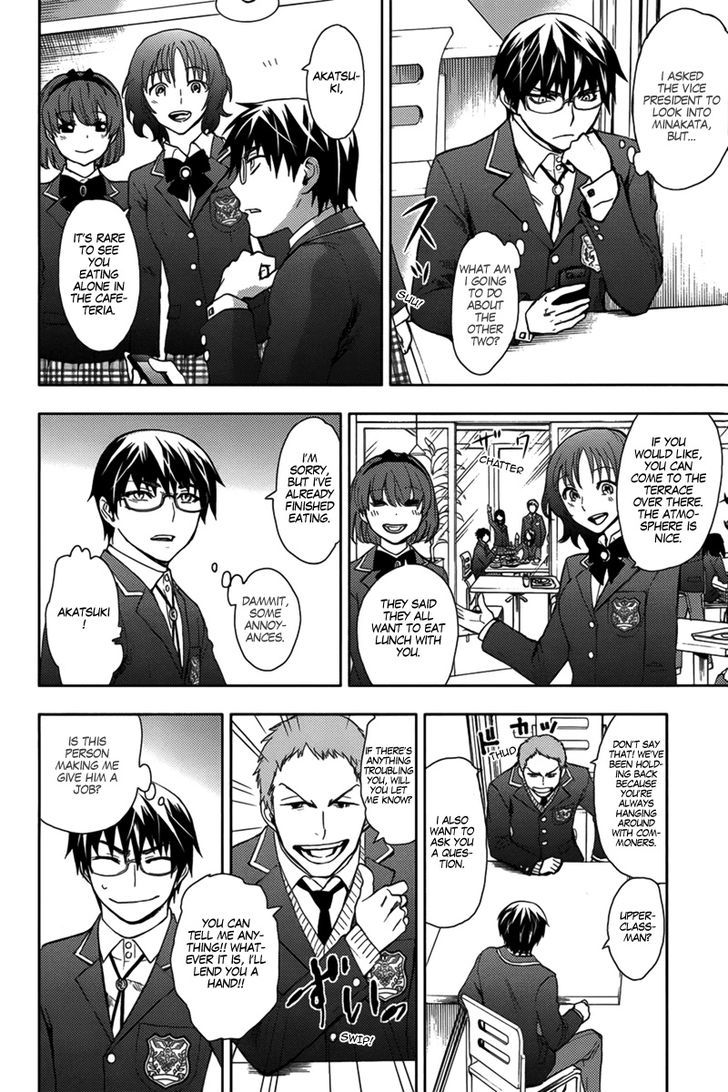 Kyokou No Ou - Vol.3 Chapter 11